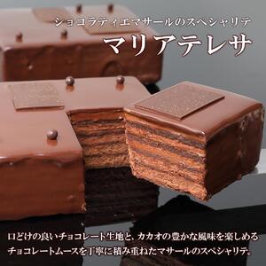 ショコラティエ マサール Chocolatier Masale マリアテレサ4号・マルガーシュ5号・さっぽろレアチーズカフェの3か月お届けセット