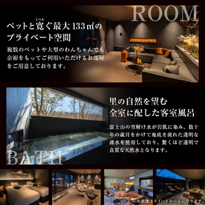 【Grande Auberge Resort Fuji Oshino】 ふるさと納税宿泊ギフト券（15,000円分）