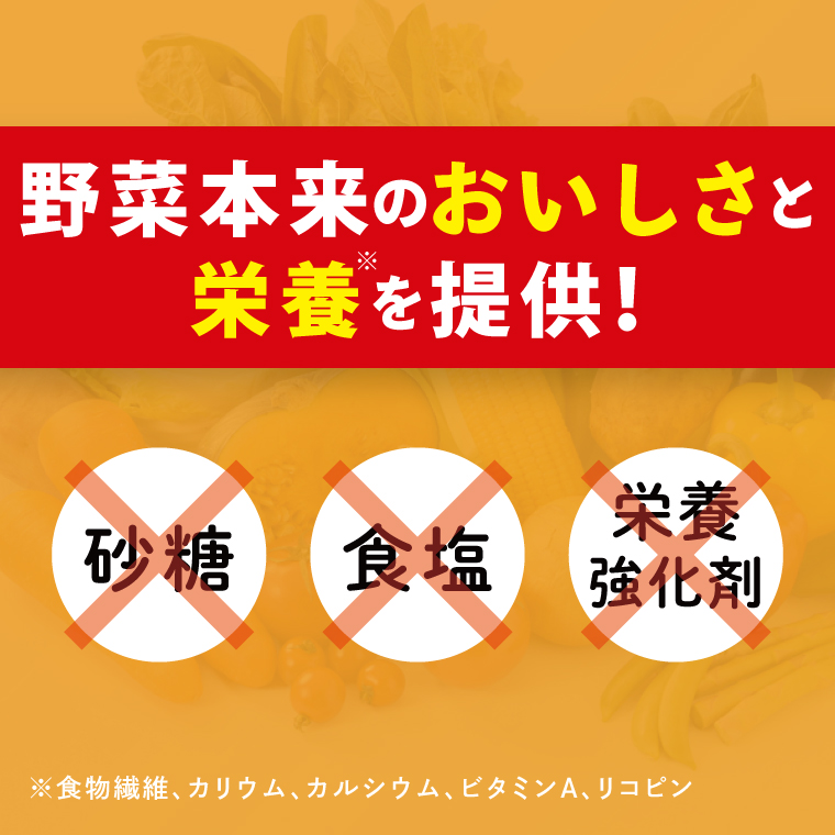 【3回定期便】カゴメ野菜一日これ一杯 720ml×15本｜KAGOME 野菜 果実 おいしい 手軽 ジュース 飲料 野菜ジュース（93-215）