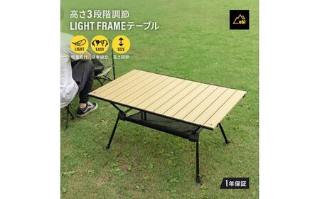 Owltech えび～にゃ印刷モデル 軽量・持ち運びもらくらく ライトフレームアルミテーブル EBN-LFTB01-FB フィールドベージュ【 ライトフレームアルミテーブル 神奈川県 海老名市 】