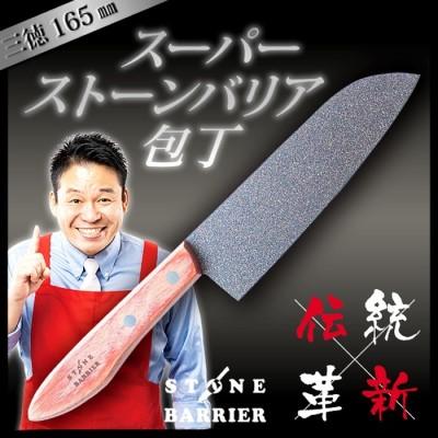 ふるさと納税 関市 スーパーストーンバリア包丁 三徳165mm <貝印> |  | 01