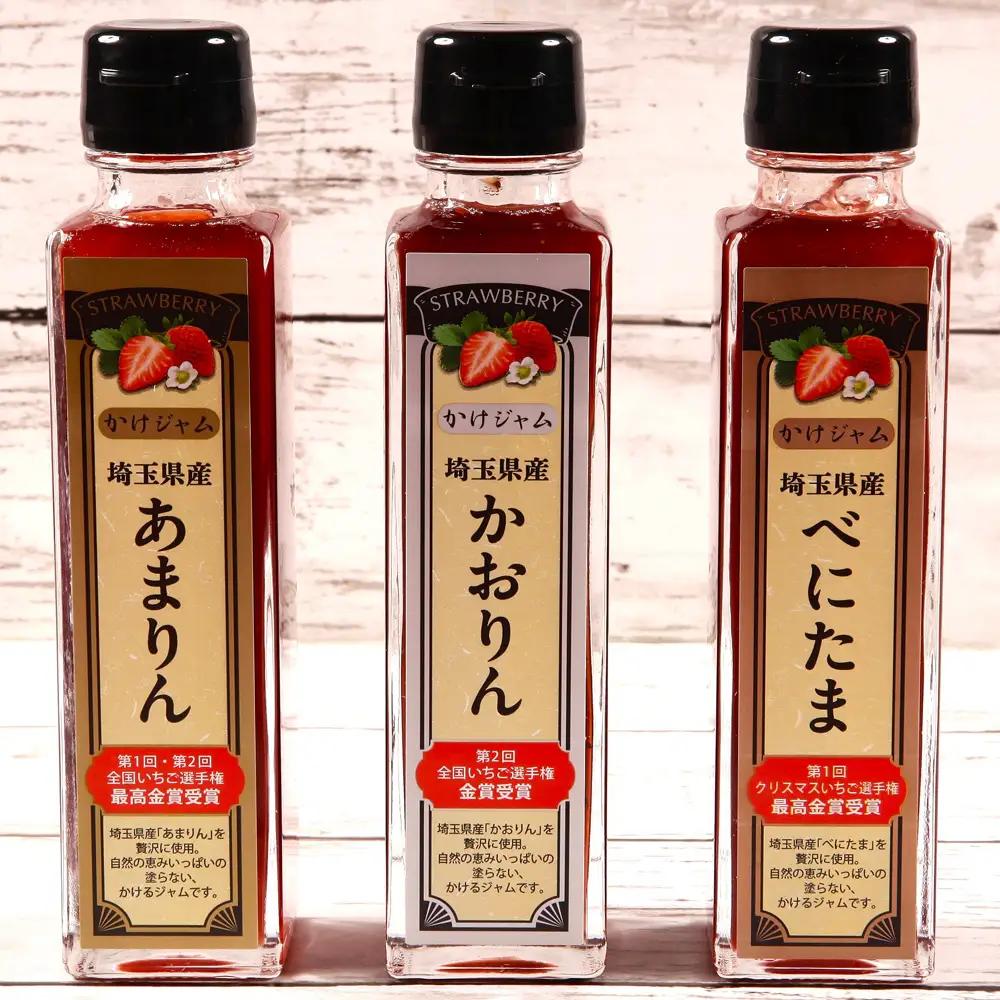 王様の苺ジャム瓶詰3種類セット（あまりん、かおりん、べにたま） | いちごジャム 瓶詰ジャム 食べ比べセット フルーツスプレッド パンのお供 ヨーグルトトッピング スイーツ作り 国産いちご ギフト 食