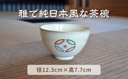 【美濃焼】仁清写 強化茶碗 「七宝」美濃焼 コレクション 器 和 茶碗 作家 ギフト 贈り物 送料無料[MFC004]