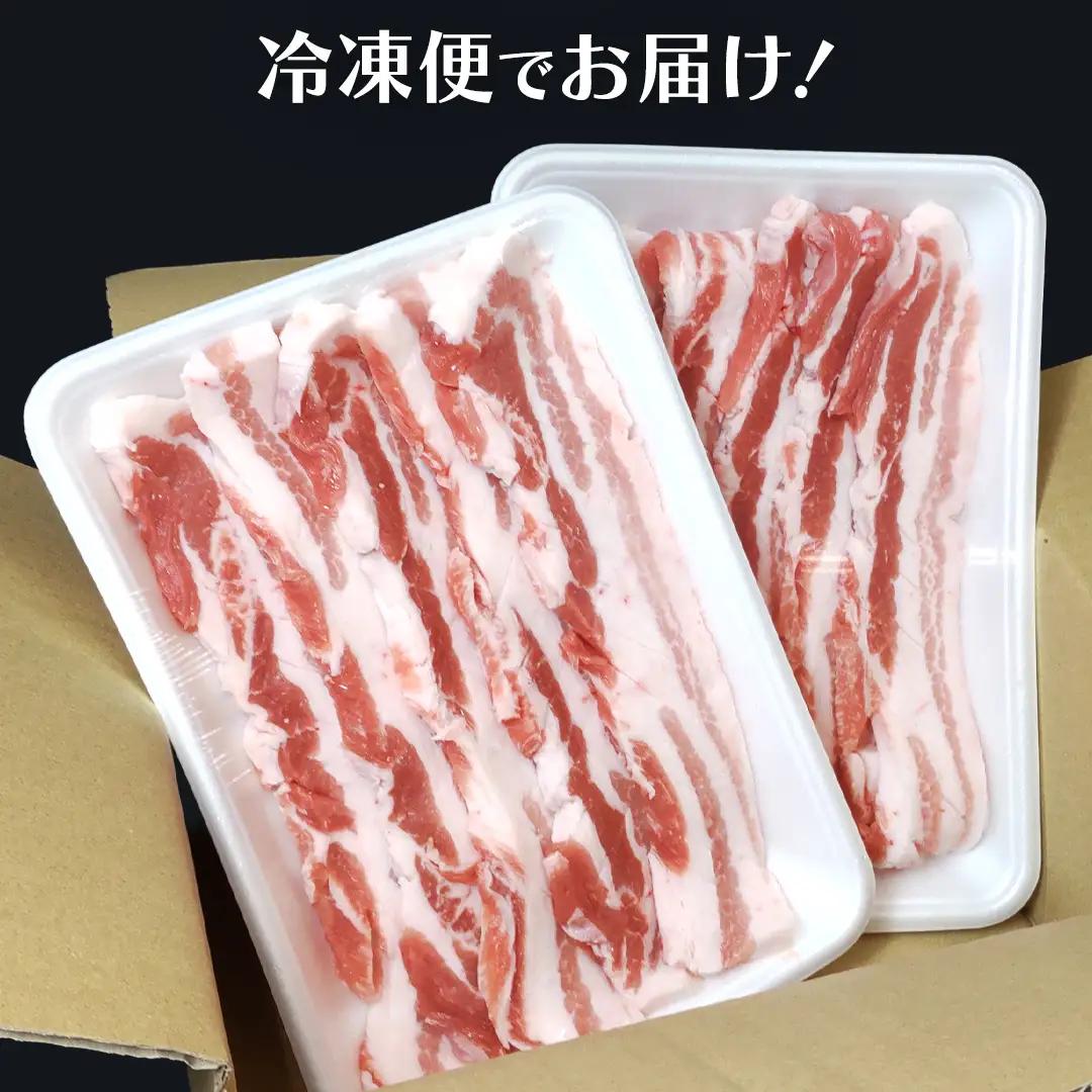 《ローズポーク》 バラ肉 サムギョプサル用 400g×2 (合計800g)(茨城県共通返礼品) 豚肉