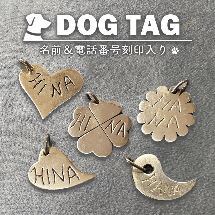 【ふるさと納税】【選べる形】ペット用 首輪アクセサリー シルバープレート 犬 猫 ドッグタグ jewelry SAKAMOTO