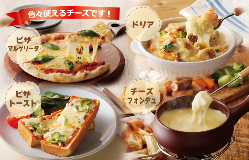 【ムラカワチーズ】JUCOVIA UNミックスチーズ 1.2kg【スピード発送 小分け 200g×6P 普段使い 高評価 ちーず】 010B1638