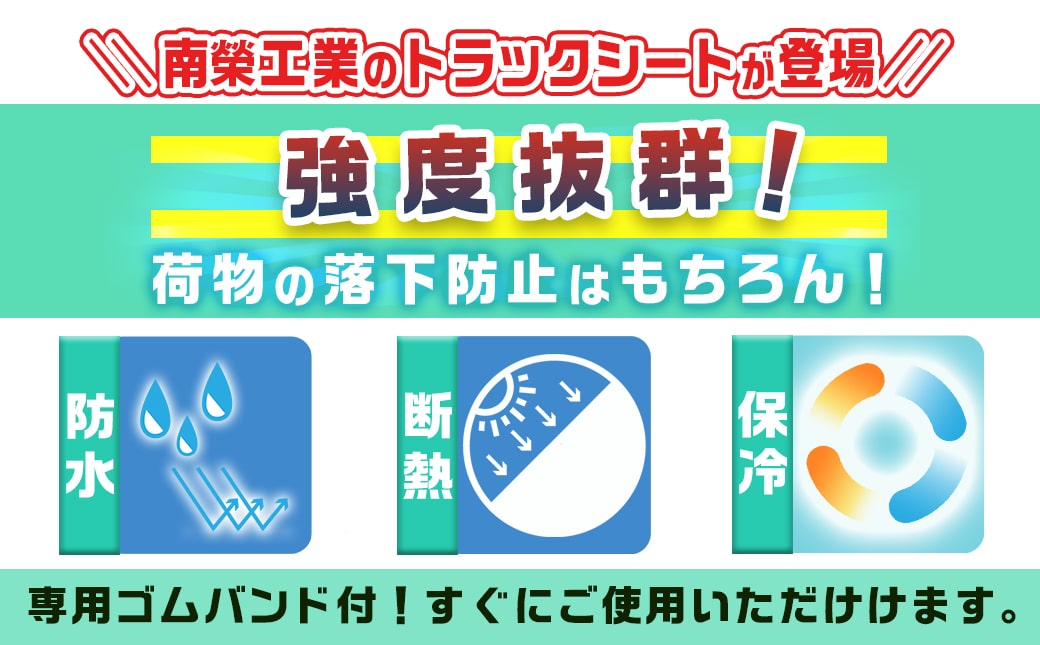 トラックシート TS-10 BK(ブラック)≪軽トラック用≫_14-J402