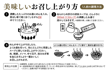ごぜんやまらーめん とん辛 醤油 味噌 中太麺 10食 セット