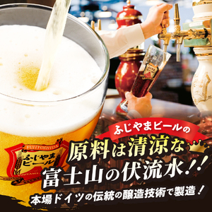 ふじやま ビール たっぷり1L デュンケル 3本セット クラフトビール