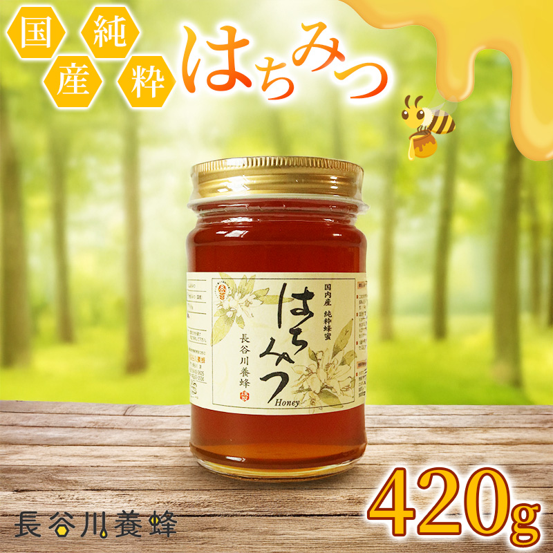 国産 はちみつ 百花蜜 420g 長谷川養蜂 希少 ハチミツ 蜂蜜 ハニー honey 純粋はちみつ 養蜂 純はちみつ 天然はちみつ 蜜 ヨーグルト 朝食 瓶 防災 備蓄 保存食 三重県 南伊勢町 伊勢 志摩 9000円 9千円