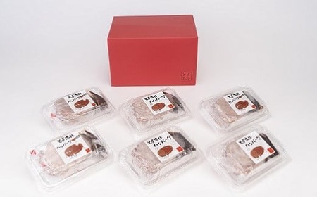 とよホル 国産豚100% ハンバーグ12個 豚肉