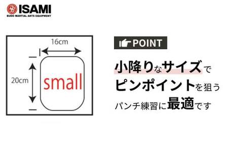 IBX-09 パンチングミット小型 | スポーツ ミット ボクシング ミット 格闘技用品 ボクシング 格闘技 ボクサー 総合格闘技 日本製