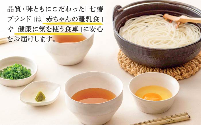 【最速発送】【国産原料100％！離乳食にも◎】 五島手延うどん 七椿 200g×40袋/スピード発送 最短発送【マルマス】 [RAX009]