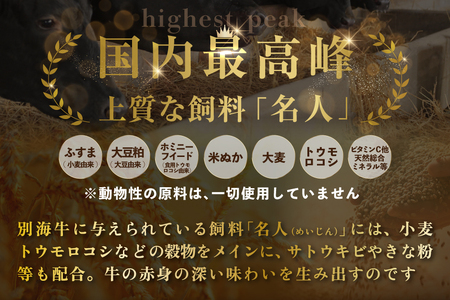 （2024年3月発送分）別海和牛 ロースステーキ （250g×2）+ハンバーグ （140g×2）【別海和牛】 （ 牛肉 はんばーぐ ハンバーグ ロースステーキ 黒毛和牛 別海和牛 北海道 別海町 人気