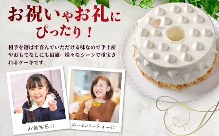 ふわモチッ食感！王様のシフォンケーキ🄬 7号｜シフォンケーキ もちもち