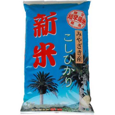 ふるさと納税 日南市 令和8年産コシヒカリ5kg