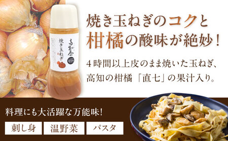 【12回定期便】素材力 高知屋ドレッシング 無添加ドレッシング ドレッシング3本セット / ドレッシング 国産ドレッシング 万能ドレッシング 野菜ドレッシング[ATAF127]