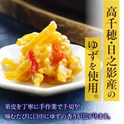 ふるさと納税 高千穂町 高千穂ゆず胡椒(辛)【米麹入り】3本セット |  | 01