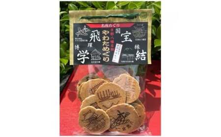 【宇治抹茶入り】手作りせんべい やわためぐり 70g×5袋 抹茶煎餅 せんべい せんべい せんべい せんべい せんべい