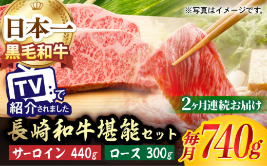 【全2回】A5 サーロイン ステーキ 220g×2枚 ロース スライス 300g しゃぶしゃぶ セット 長崎和牛【肉のあいかわ】 [NA61]  肉 牛肉 サーロインステーキ 焼肉 すき焼き 定期便