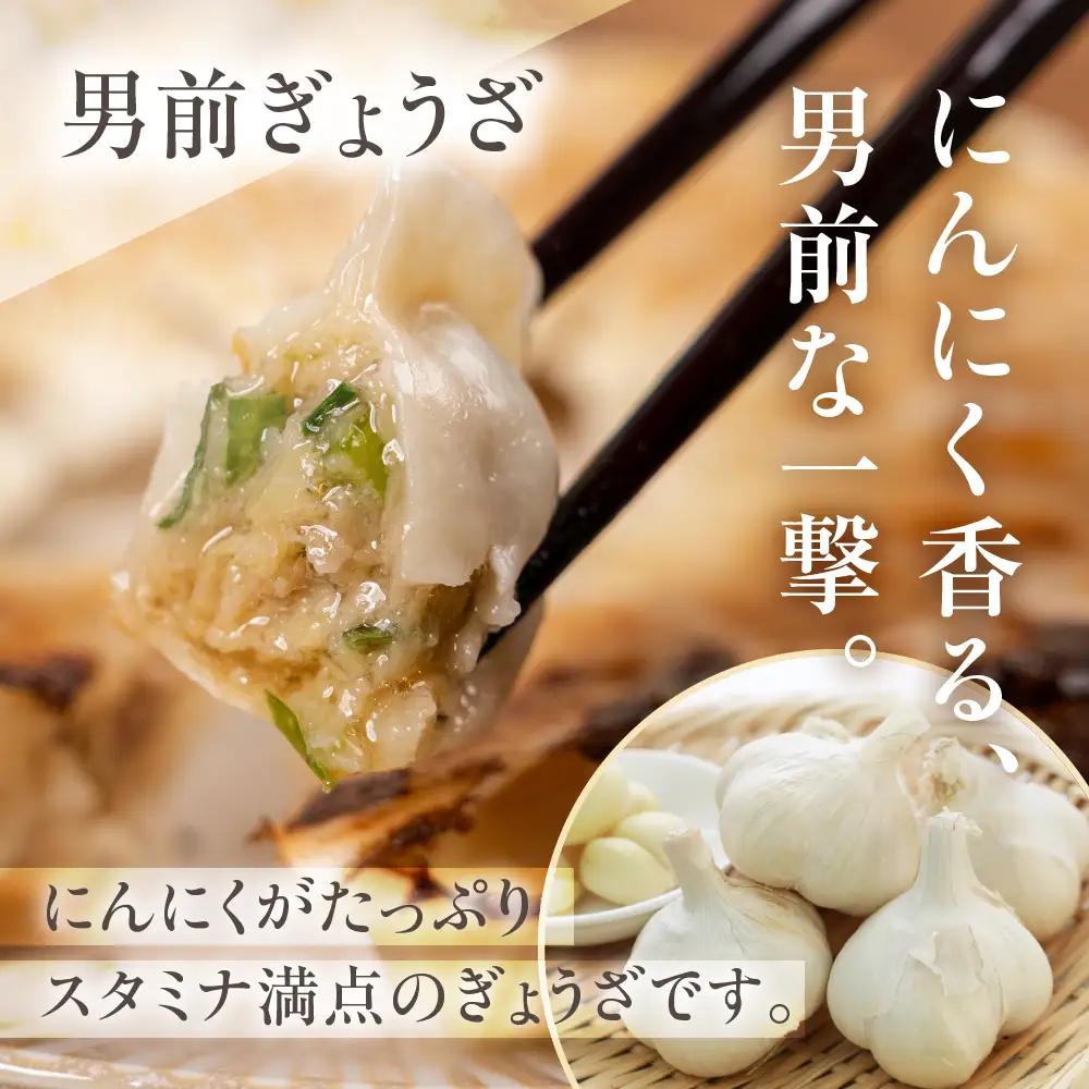 合計70個！専門店の生餃子・男前餃子
