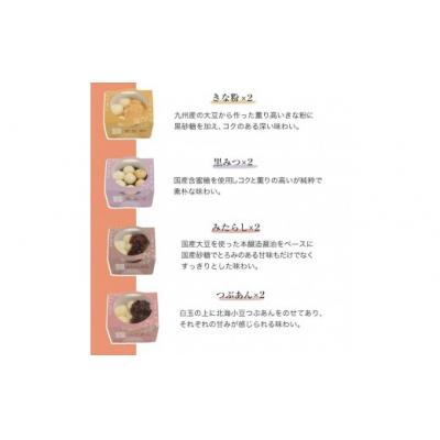 ふるさと納税 氷川町 「白玉屋新三郎」の白玉小鉢6種 12個セット |  | 02