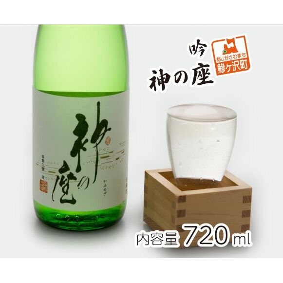 吟 神の座 720ml