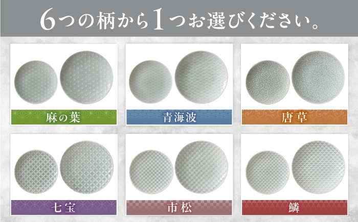 美濃焼 器 食器 皿 小皿 お皿 取り皿 新生活 セット