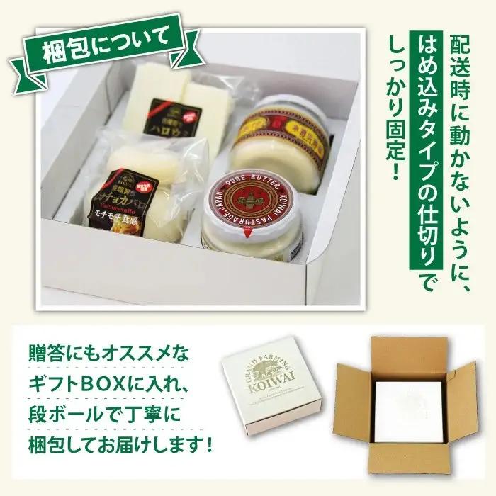 小岩井農場 小岩井純良バター 復刻版ラベル & ナチュラルチーズ セット ／ ギフト 贈答用 本格派 バター チーズ 食べ比べ ヨーロッパタイプ 熟成チーズ フレッシュチーズ カチョカバロ ハロウミ 