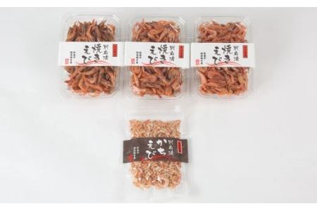 国産！添加物不使用！別府湾かちえび1パック・別府湾焼きえび3パック 計210g＜108-022_5＞