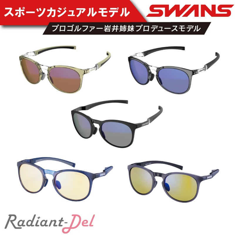 
                  サングラス SWANS スポーツモデル UVカット ユニセックス メンズ レディース ゴルフ 日焼け 紫外線 対策 ファッション おしゃれ 釣り テニス 野球 ドライブ 運転 自転車 バイク サイクリング 登山 トレッキング キャンプ マラソン ランニング めがね 眼鏡 アイウェア アクセサリー プレゼント ギフト 贈答 日本製 阿波市 徳島県 スワンズ Radiant Del
                