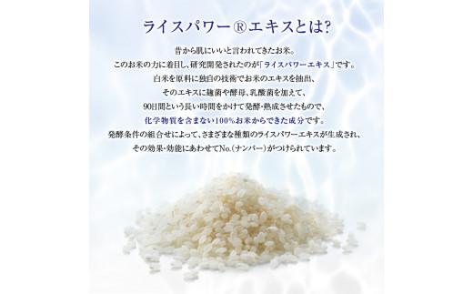 000043. 【隔月定期便3回】ライスフォース　ディープモイスチュアエッセンス(薬用保湿美容液RF)【医薬部外品】