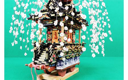 No.459 秩父夜祭 笠鉾レプリカ