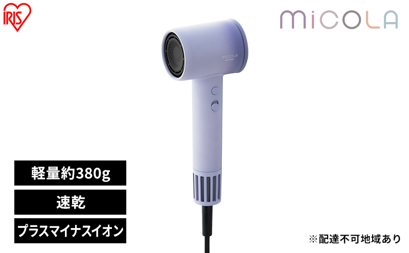 ドライヤー 大風量 新生活 クイックイオンドライヤー　HDR-M301-V　 ラベンダー　アイリスオーヤマ　コンパクト ヘアドライヤー イオンドライヤー MiCOLA  ミコラ みこら dryer どらいやー ヘアケア 髪 ヘアー hair イオン