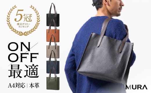 GRAY ＼楽天1位 5冠／ 【柔らかな上質牛革】 シュリンクレザー 本革 トートバッグ メンズ A4 ユニセックス 鞄 プレゼント ギフト 通勤 通学 仕事 シンプル スタイリッシュ レザー 上品 トート レディース 軽量 レザー ブラック グレー PC MURA 岐阜県 大垣市