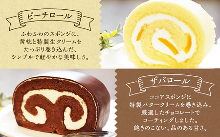 ケーキ 珠屋洋菓子店 お楽しみ セット 5種のケーキ スイーツ 菓子 お菓子 洋菓子 デザート ロールケーキ カットケーキ