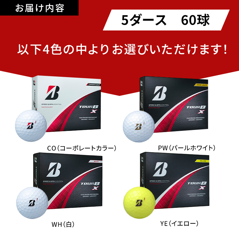 ゴルフ 24 TOUR BX　5ダース ゴルフボール ボール ブリヂストン ダース セット 【パールホワイト(PW）5ダース】