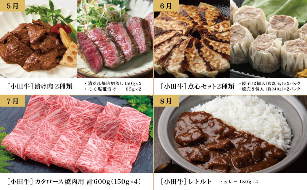 【全12回】プレミアムブランド「小田牛」定期便［～宴～］ 鹿児島県産 黒毛和牛 ステーキ すき焼き 焼肉 焼き肉 BBQ ハンバーグ 餃子 ぎょうざ 焼売 しゅうまい レトルト カレー パスタソース 