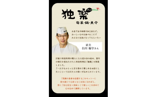 鯛茶漬け4食と茶碗蒸し2食セット 独楽《30日以内に出荷予定(土日祝除く)》 独楽 鯛 お茶漬け 鯛茶漬け だし 出汁 茶碗蒸し---skr_ftityamsi_30d_22_17500_6p---