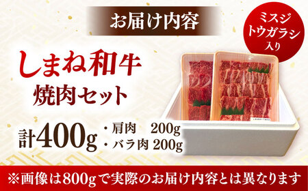 【しまね和牛】和牛 和牛 和牛 和牛 和牛 焼肉用各200ｇセット[AIDI006]