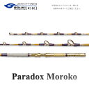 【ふるさと納税】剛樹 パラドックスモロコ3S （PDMOROKO3S） 235cm ウェイト負荷100-200号 釣り 釣具 釣竿 ロッド　【 釣り用品 釣り竿 大型 小型 海釣り クエ 】