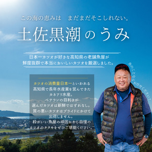 カツオのわら焼きタタキ２節（冷凍）　≪カネアリ水産≫ 