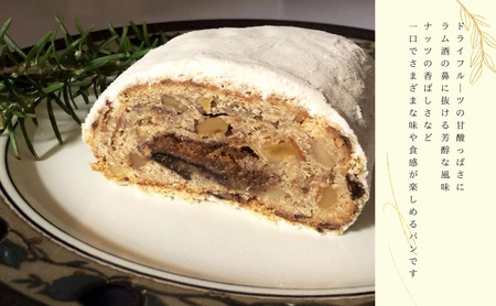 知夫里島にある小さなお菓子屋さんでつくった手作り『知夫里島シュトーレン』お菓子 洋菓子 スイーツ 自家製 ドライフルーツ ナッツ