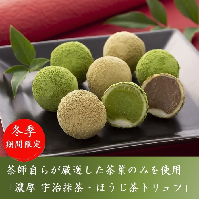 【R7年1月25日～発送開始】京都きよ泉の宇治抹茶・ほうじ茶
