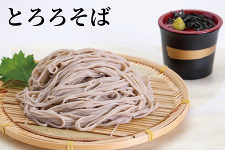 そば好きな方のためのそばセット　オリジナルめんつゆ200ml付き 麺類 蕎麦