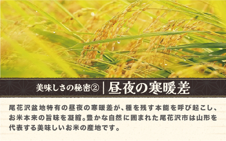 令和7年産 新米 玄米 つや姫 15kg 15kg×1袋 配送時期選べる 11月下旬~3月下旬発送 2025年産 米 お米 国産 山形県 尾花沢市 kk-tsgxa15
