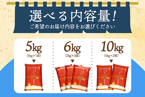 ＜1月中旬発送＞庄内米6か月定期便！はえぬき 5kg（入金期限：2025.12.25） 1月中旬発送 5kg