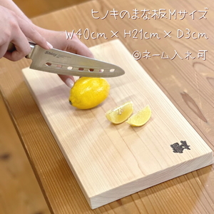 訳あり おばあちゃんのひのきのまな板 Mサイズ[ まな板 キッチン用品  日本製 国産 天然木 ] 雑貨 日用品 端材 有効活用 手作り 日本産 桧 ギフト おすすめ 