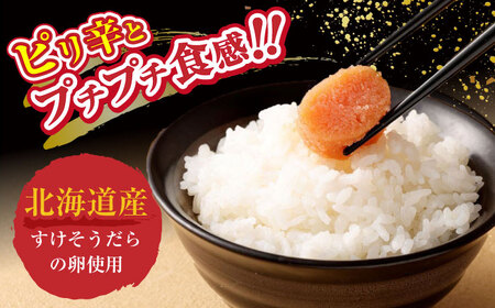 辛子めんたいこ 約350g 明太子 あごだし風味 漬け込み 大村市 株式会社ナガスイ[ACAB307]