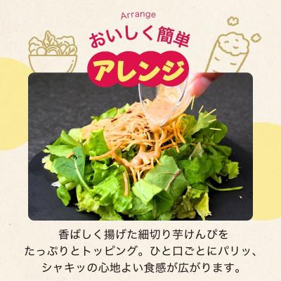 ふるさと納税 龍ケ崎市 極細 芋けんぴ 40g×8袋 |  | 02